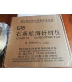 Reloj Marino en Bronce Diámetro 170mm - Imagen 3