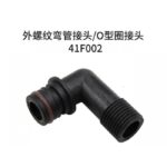 Accesorio Bomba Diafragma de Agua 41F002