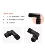 Accesorio Bomba Diafragma de Agua 41F002 - Imagen 2