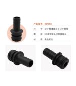 Accesorio Bomba Diafragma de Agua 41F003 - Imagen 2