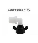 Accesorio Bomba Diafragma de Agua 51F04